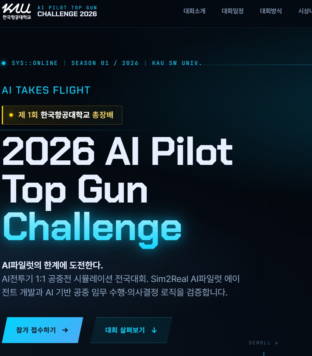   2026 AI pilot top gun challenge