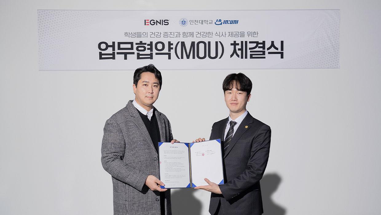 인천대학교 총학생회, ㈜이그니스와 MOU 체결 – 대학생 건강을 위한 단백질 식단 지원 확대 대표이미지