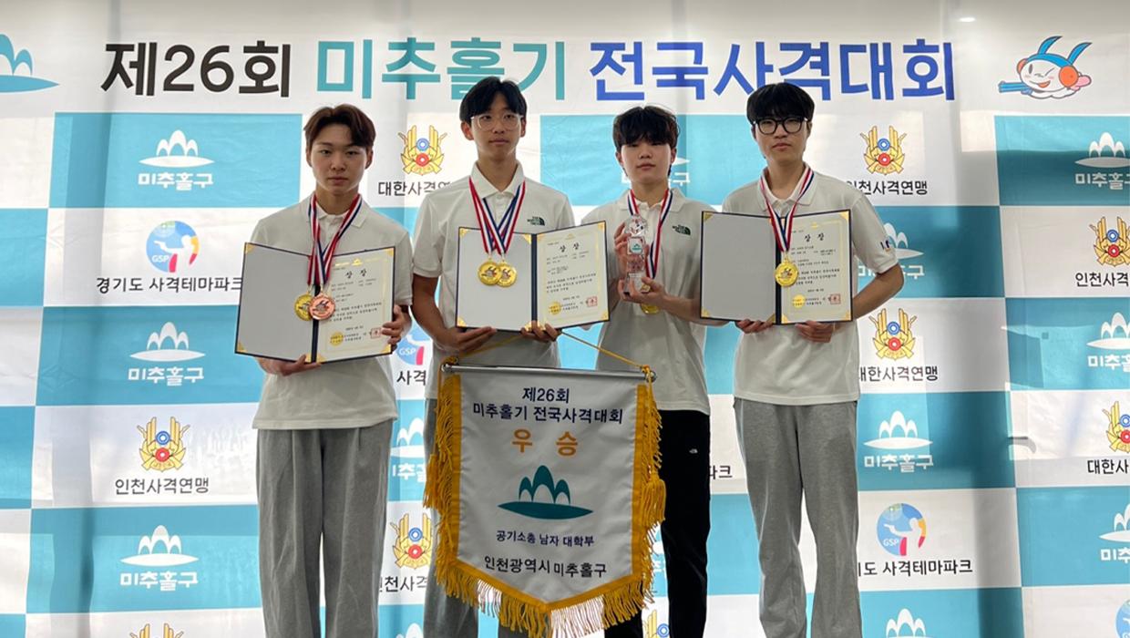 인천대 사격부, 제26회 미추홀기 전국사격대회 공기소총 단체전 우승 대표이미지