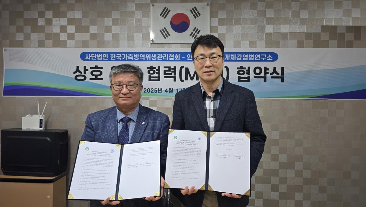 인천대 매개체감염병연구소-한국가축방역위생관리협회, 전문 인력 양성 및 연구 교류 협력 체결 대표이미지
