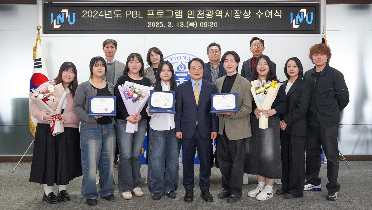 Incheon National University Wins Incheon Metropoli 대표이미지